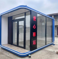 圓弧型集裝箱愛(ài)心驛站